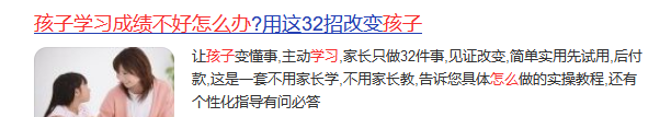 鸟哥笔记,推广策略,艾奇SEM,SEO,竞价推广,策略,案例,创意,SEO,策略