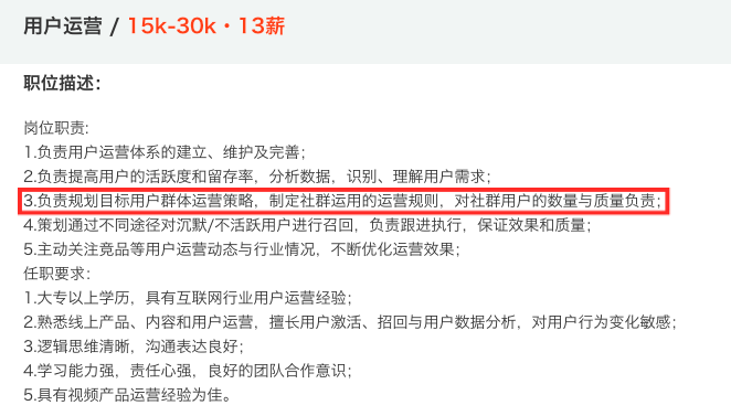 鸟哥笔记,用户运营,苏苏?,用户增长,用户运营,用户分层,社群运营