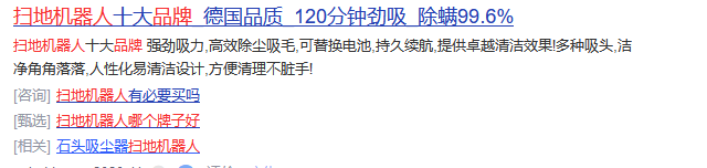 鸟哥笔记,推广策略,艾奇SEM,SEO,竞价推广,策略,案例,创意,SEO,策略