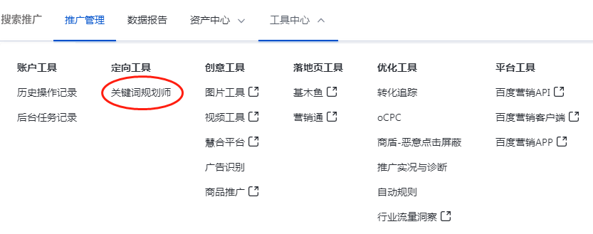 鸟哥笔记,推广策略,九枝兰,搜索引擎营销,SEO,投放策略,关键词,SEM,SEO,关键词