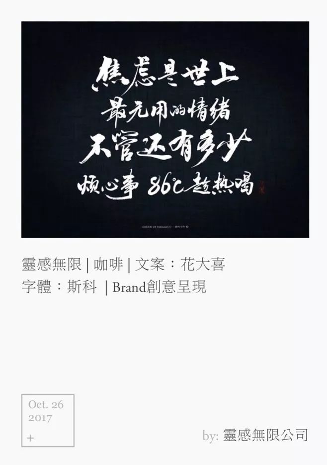 鸟哥笔记,广告文案,文案怪谈,节日文案,文案风格,品牌文案,盘点