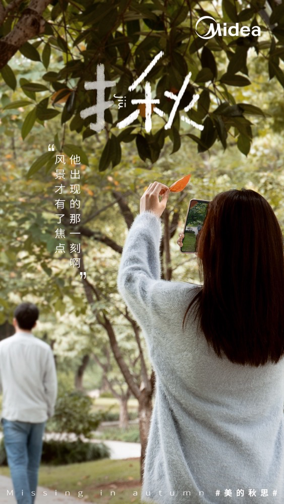 鸟哥笔记,广告文案,休克文案,品牌文案,创意,文案,秋分,立秋,品牌,文案