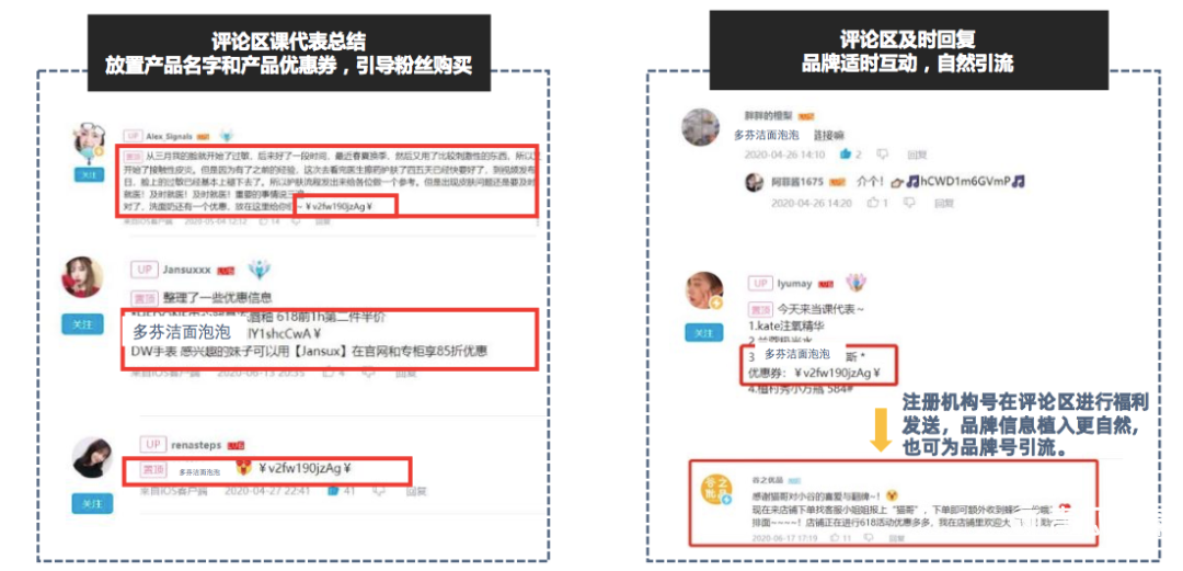 一文讲透微博、抖音、B站运营技巧！