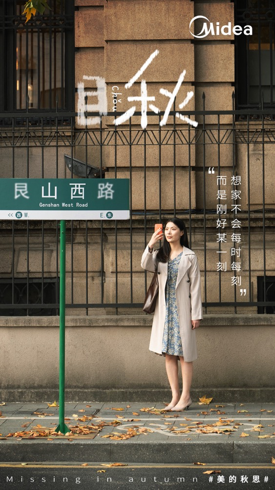 鸟哥笔记,广告文案,休克文案,品牌文案,创意,文案,秋分,立秋,品牌,文案