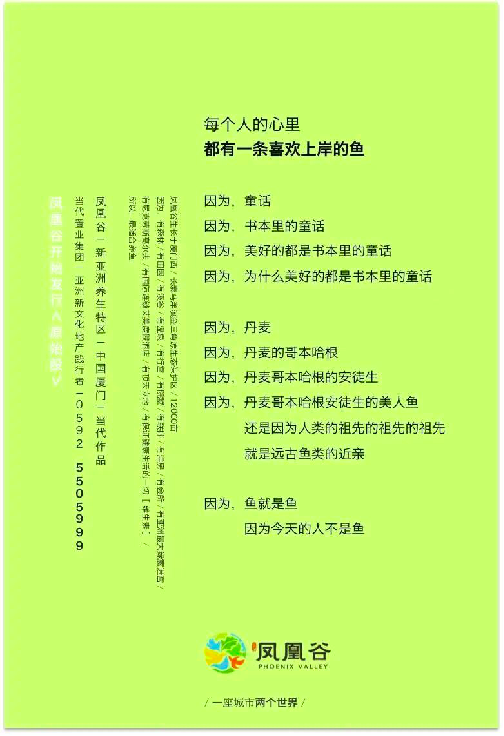 鸟哥笔记,广告文案,文案怪谈,文案写作技巧,文案风格,品牌文案,修辞