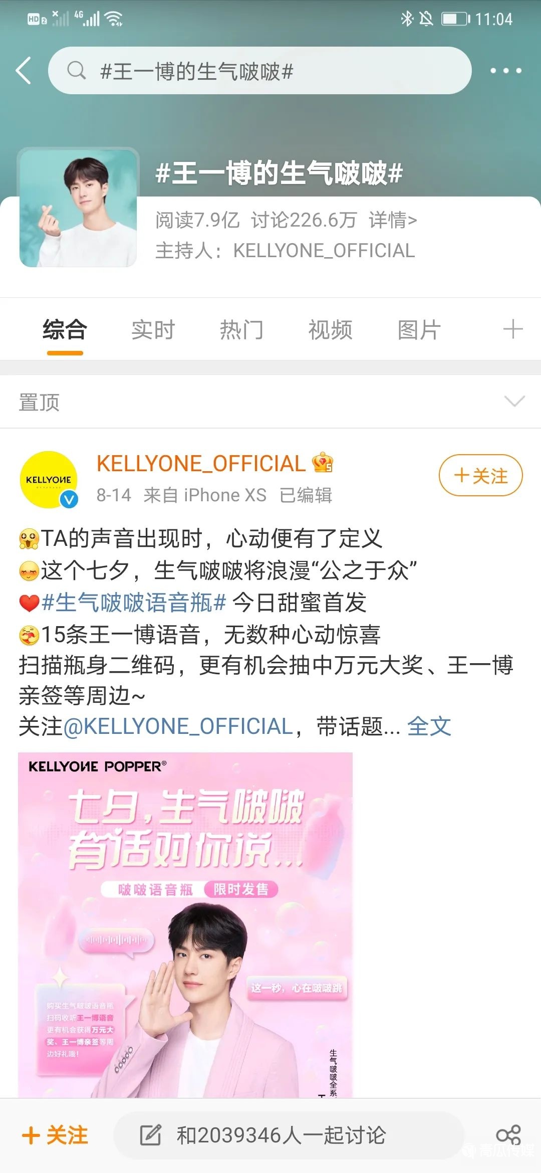 一文讲透微博、抖音、B站运营技巧！