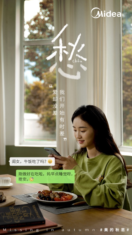 鸟哥笔记,广告文案,休克文案,品牌文案,创意,文案,秋分,立秋,品牌,文案