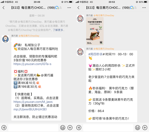 鸟哥笔记,用户运营,私域张公子,微信生态,私域流量,增长,案例分析,用户运营,私域流量,增长,案例分析,用户运营