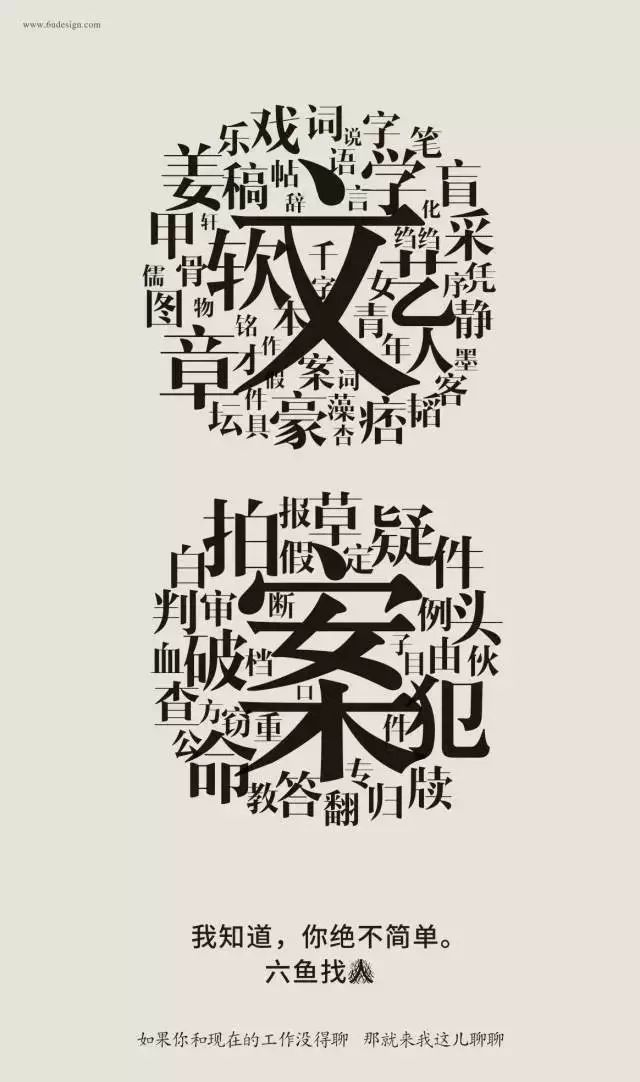 鸟哥笔记,广告文案,木木老贼,招聘文案,创意,文案,品牌,文案