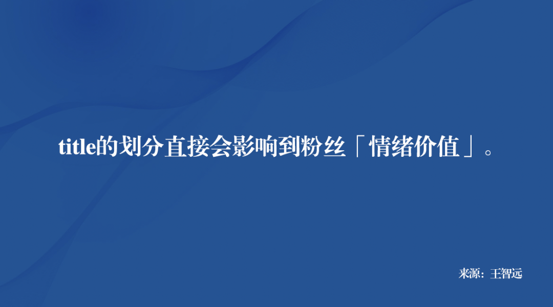 鸟哥笔记,广告营销策略,王智远,明星代言,品牌策略,策略,品牌,策略