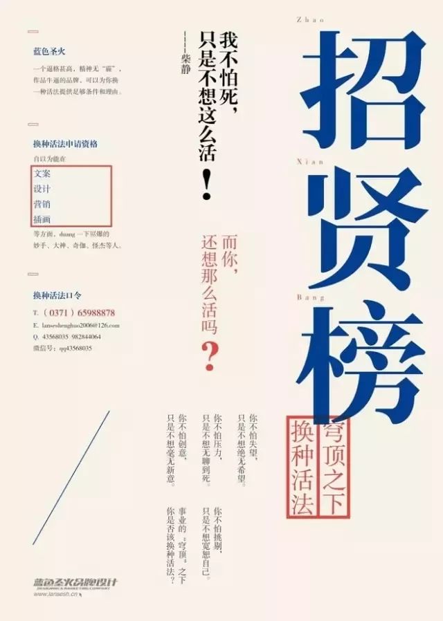 鸟哥笔记,广告文案,木木老贼,招聘文案,创意,文案,品牌,文案