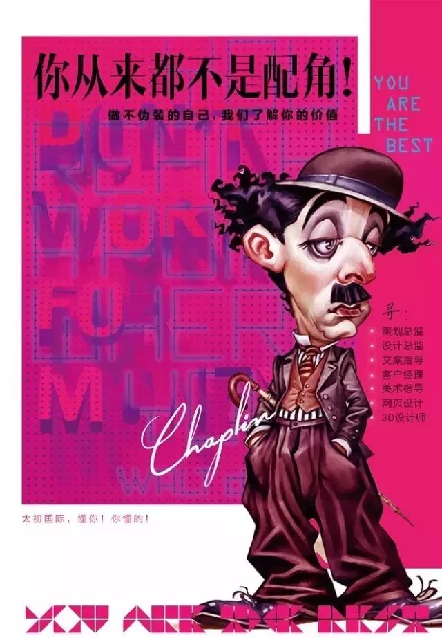 鸟哥笔记,广告文案,木木老贼,招聘文案,创意,文案,品牌,文案