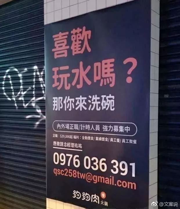 鸟哥笔记,广告文案,木木老贼,招聘文案,创意,文案,品牌,文案