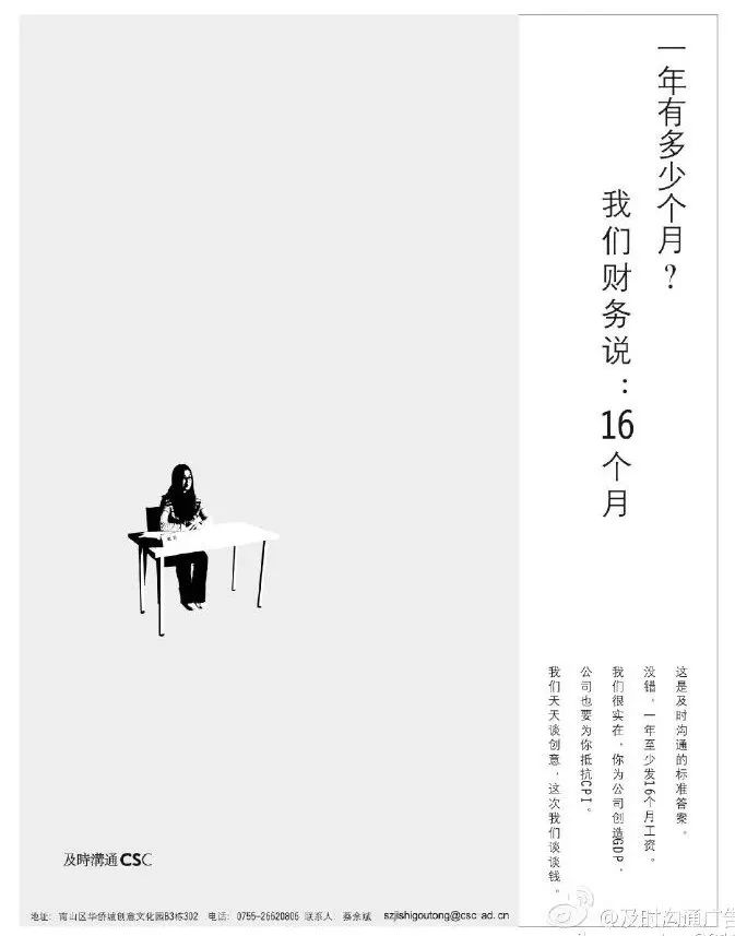 鸟哥笔记,广告文案,木木老贼,招聘文案,创意,文案,品牌,文案