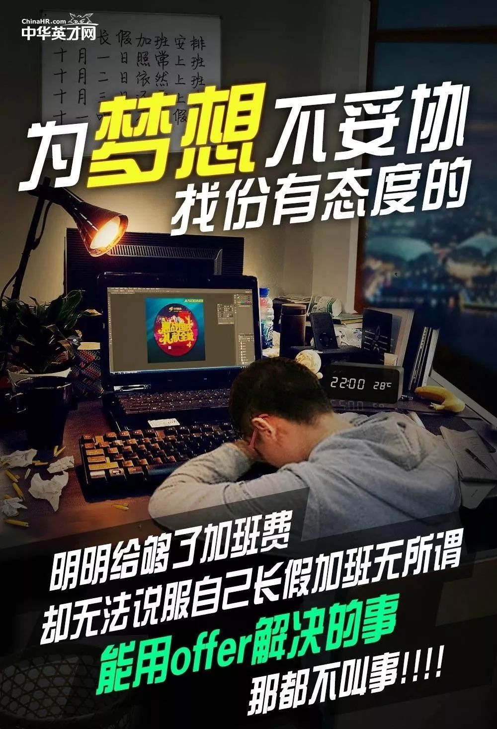 鸟哥笔记,广告文案,木木老贼,招聘文案,创意,文案,品牌,文案