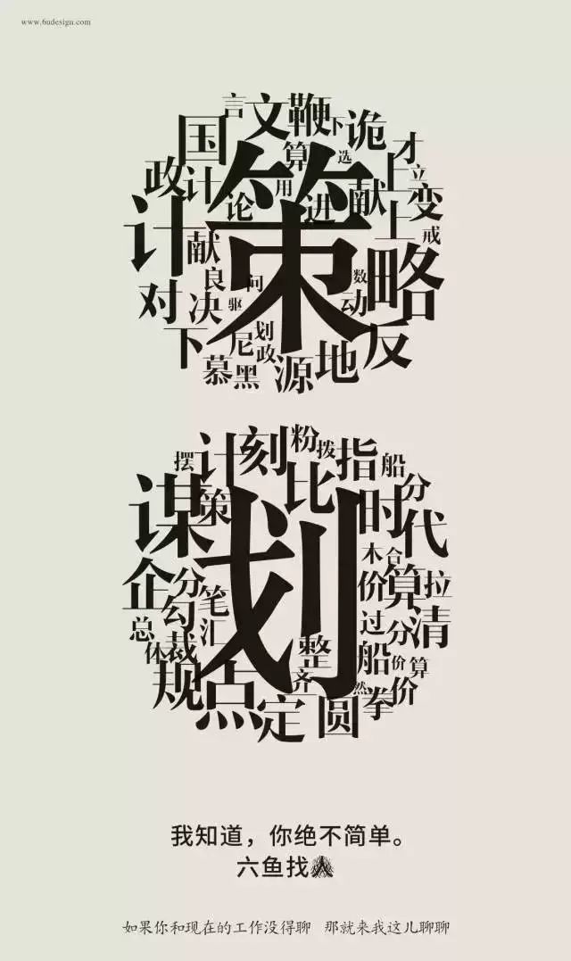 鸟哥笔记,广告文案,木木老贼,招聘文案,创意,文案,品牌,文案