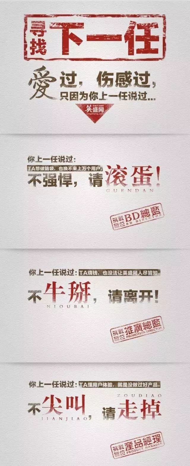 鸟哥笔记,广告文案,木木老贼,招聘文案,创意,文案,品牌,文案