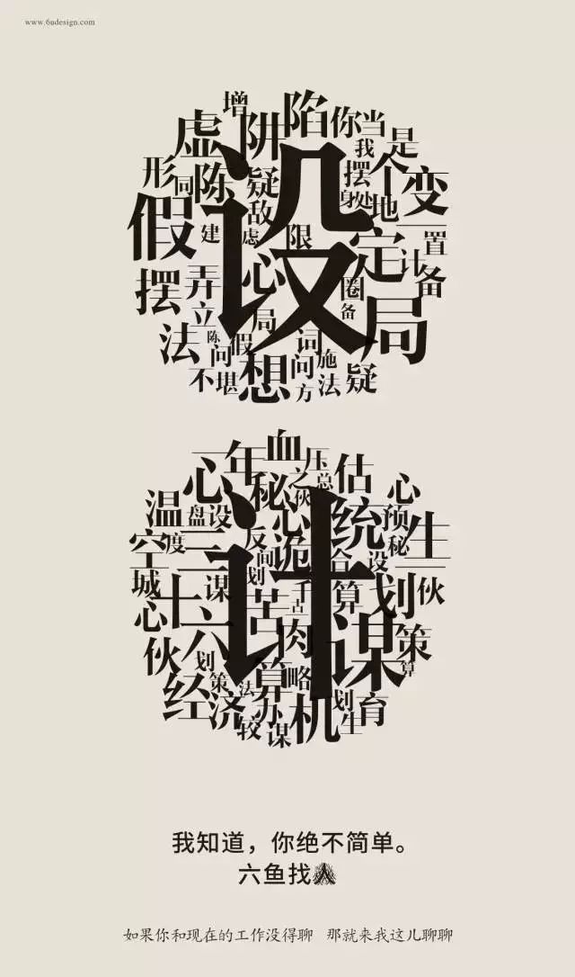 鸟哥笔记,广告文案,木木老贼,招聘文案,创意,文案,品牌,文案