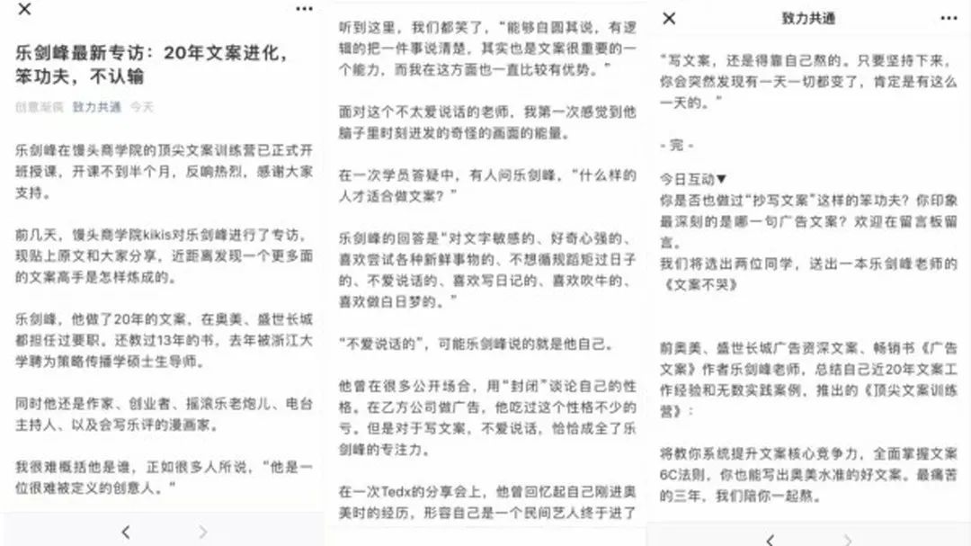 鸟哥笔记,广告文案,乐剑峰,文案写作技巧,文案风格,品牌文案