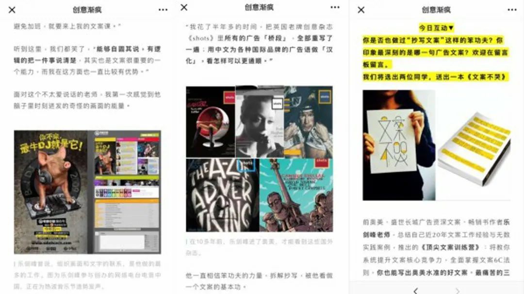 鸟哥笔记,广告文案,乐剑峰,文案写作技巧,文案风格,品牌文案