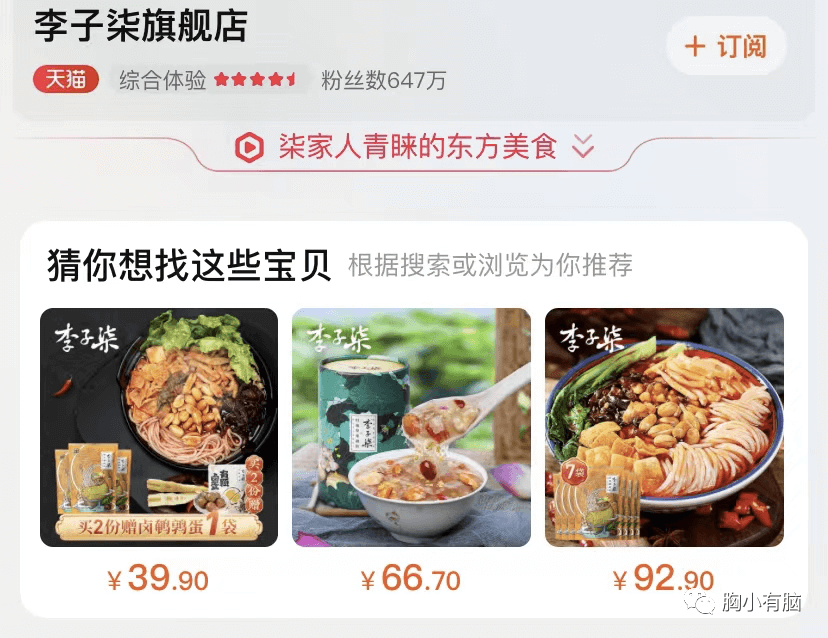 看完100个新消费品后，我总结了3种创新公式
