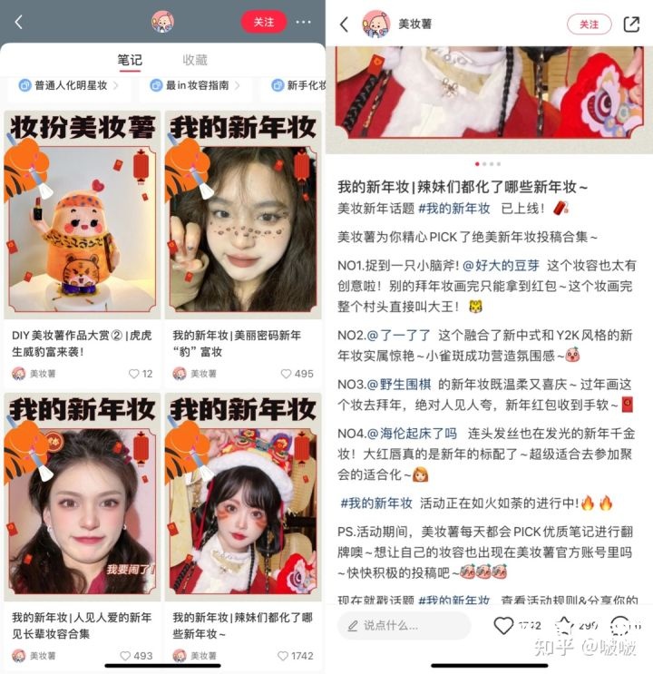 博主必mark！小红书追热点大全！
