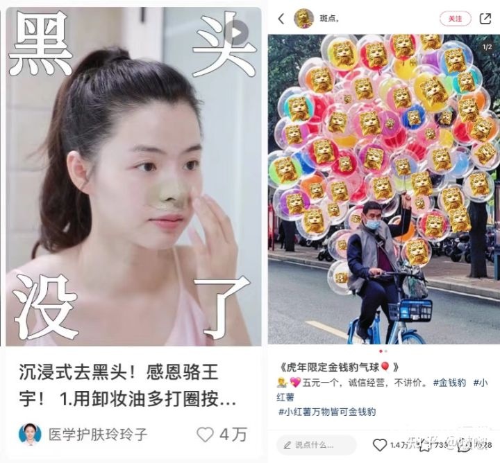 博主必mark！小红书追热点大全！