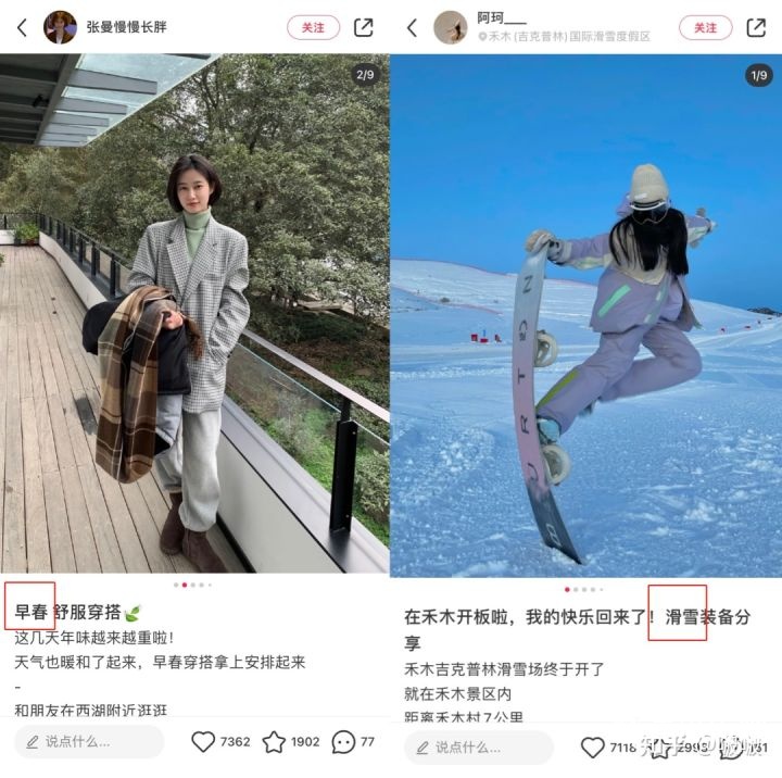 博主必mark！小红书追热点大全！