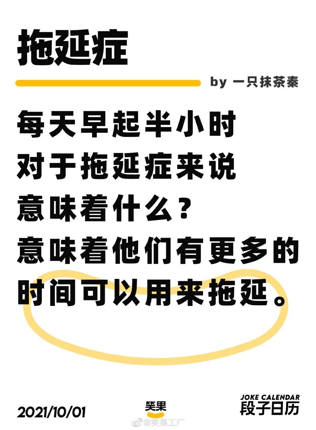 掌握这些文案技巧，你也可以写脱口秀段子