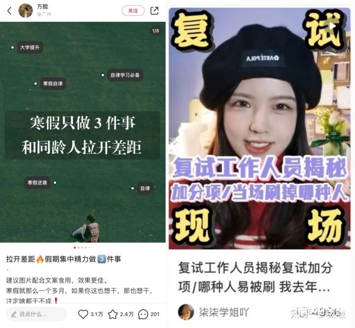 博主必mark！小红书追热点大全！