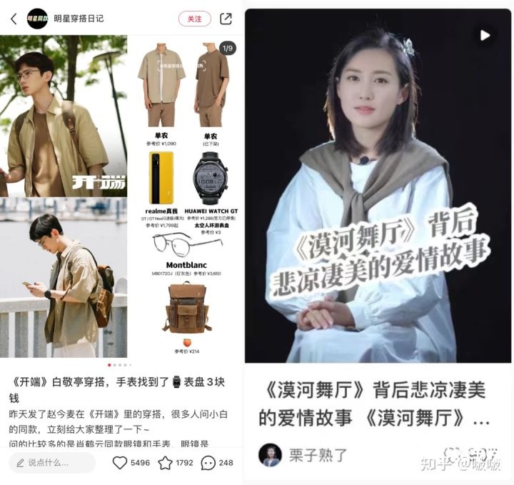 博主必mark！小红书追热点大全！