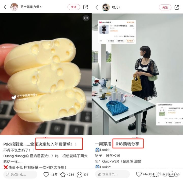 博主必mark！小红书追热点大全！