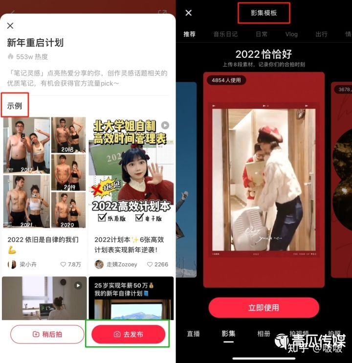 博主必mark！小红书追热点大全！