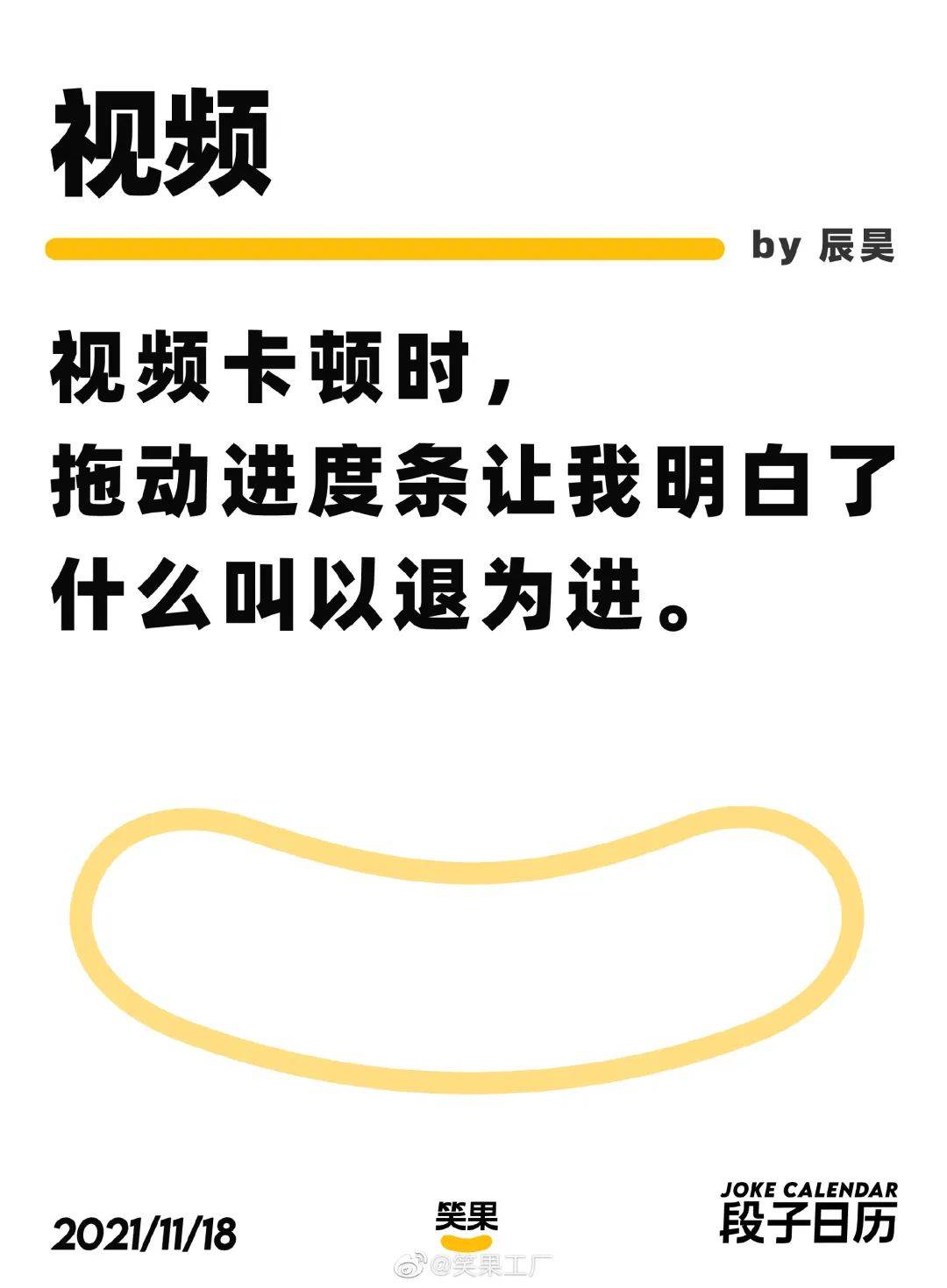 掌握这些文案技巧，你也可以写脱口秀段子