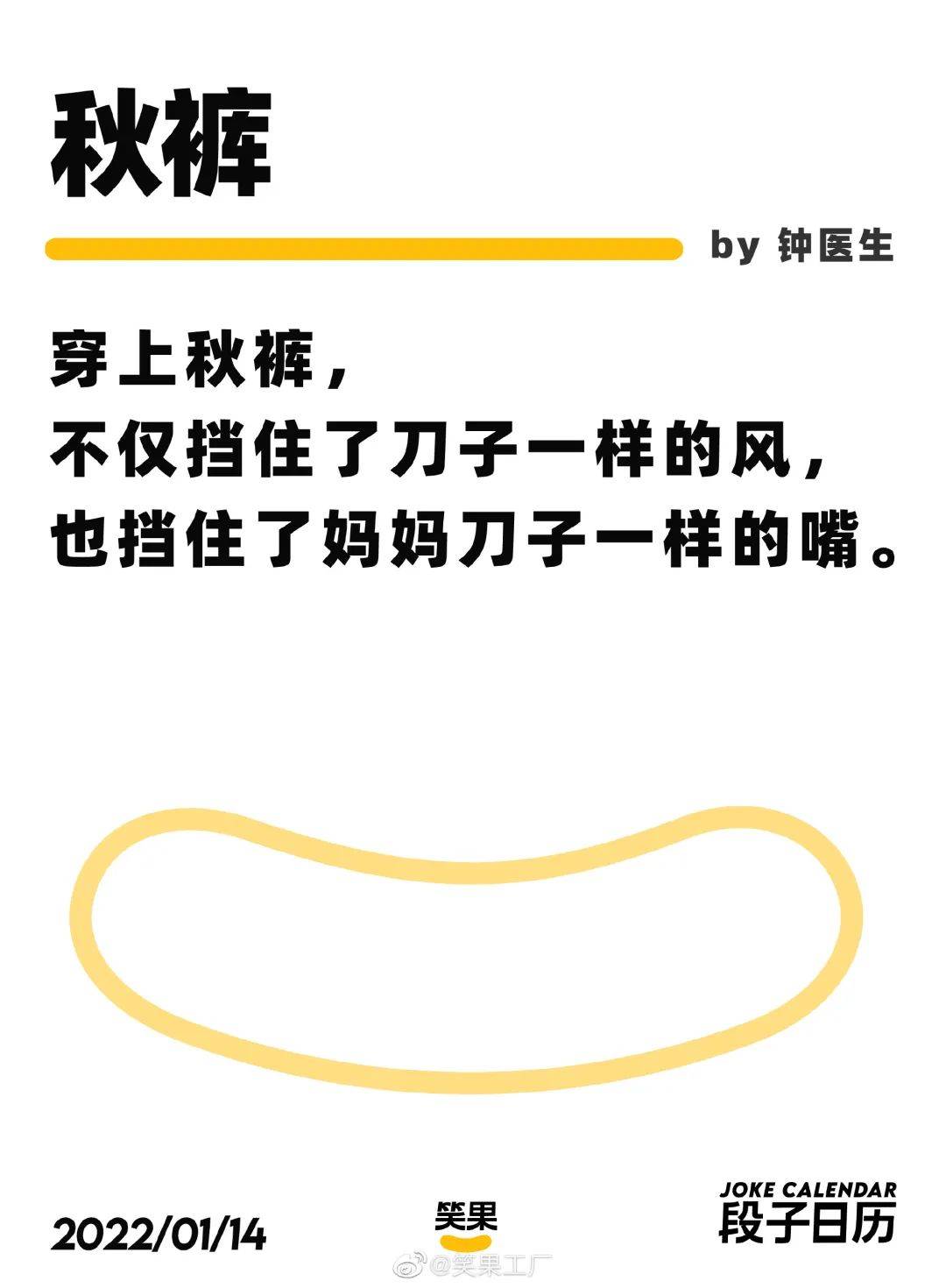 掌握这些文案技巧，你也可以写脱口秀段子