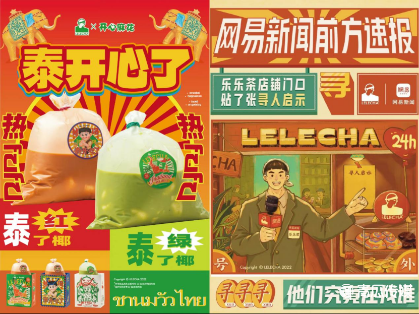 盘点喜茶、奈雪、乐乐茶......茶饮“大牌”教会的6个营销套路
