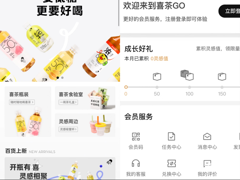 盘点喜茶、奈雪、乐乐茶......茶饮“大牌”教会的6个营销套路