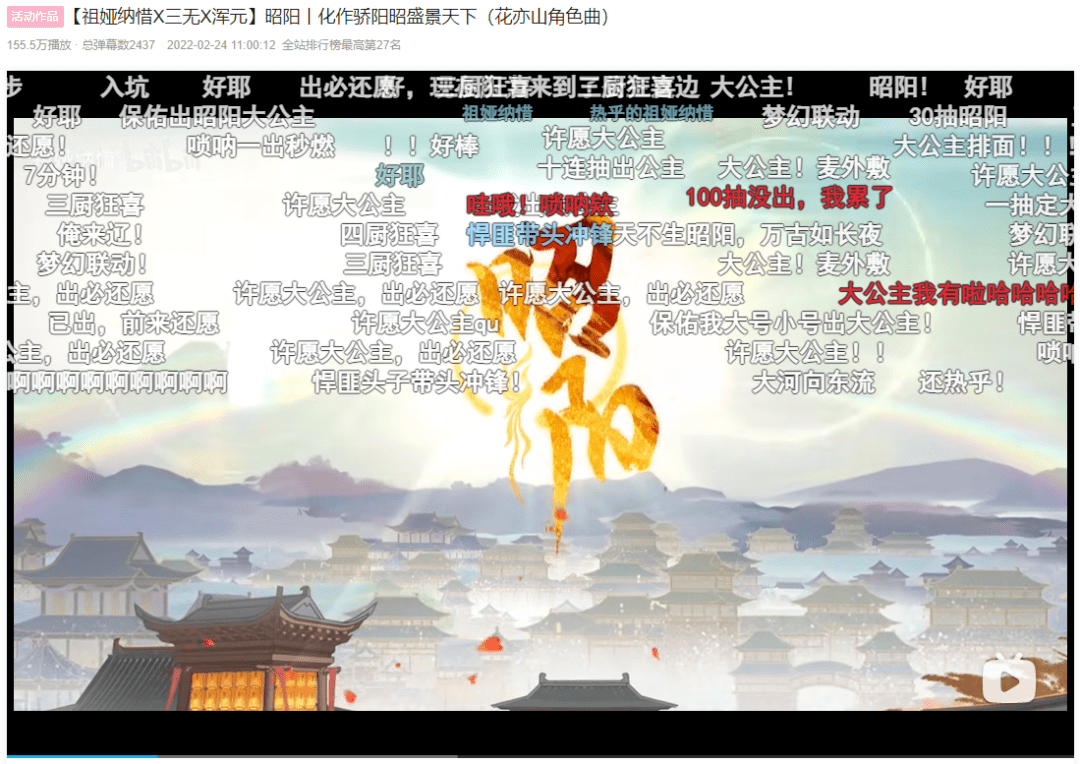 B站的品牌营销策略