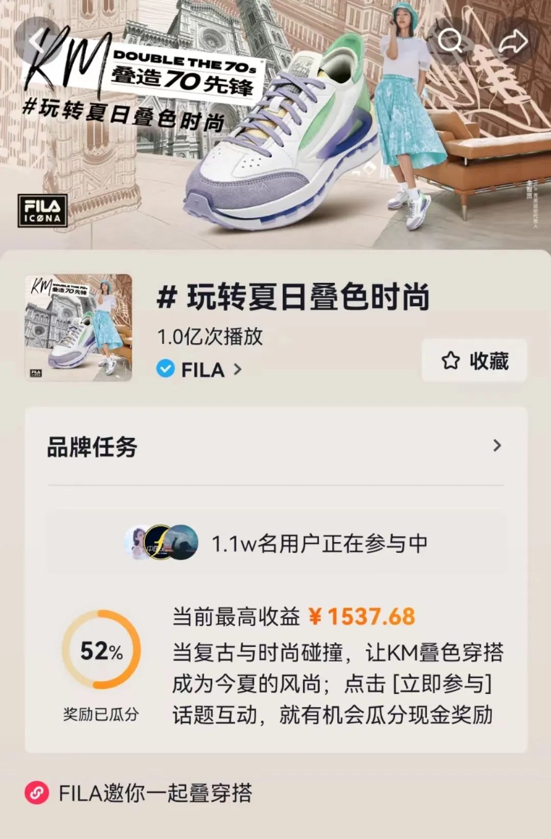 抖音电商七夕品牌营销分析：「周生生」如何引爆“甜蜜经济”？