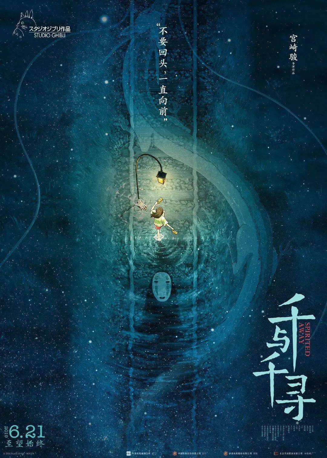 宫崎骏《天空之城》重映，最“绝”的是海报设计！