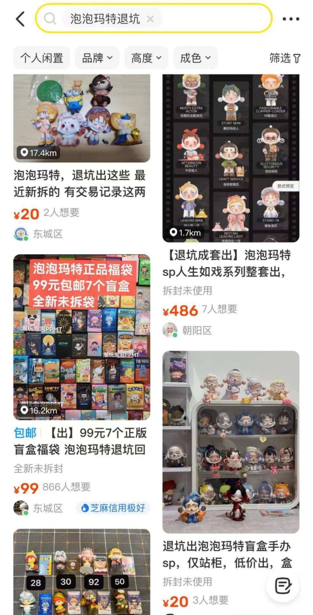 泡泡玛特为什么越来越“不务正业”？