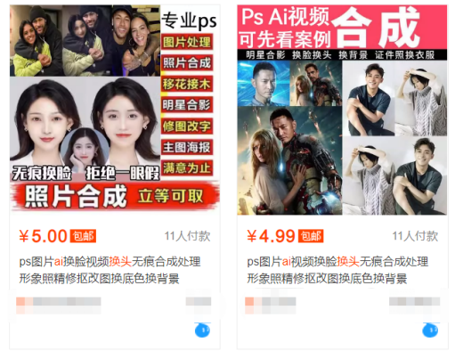 AI换脸诈骗，戳中了人脸识别企业的哪些软肋？