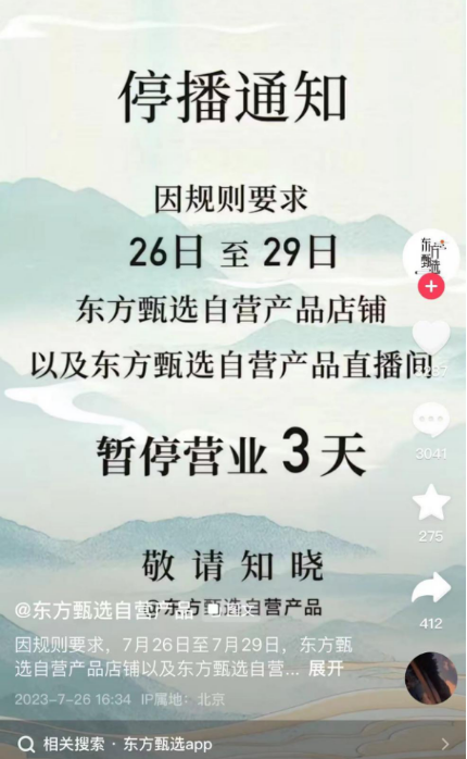 每周案例公关点评7.24-7.30 | 东方甄选 饿了么 南京地铁 椰树 Twitter