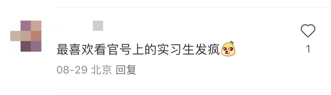 小红书；品牌官号