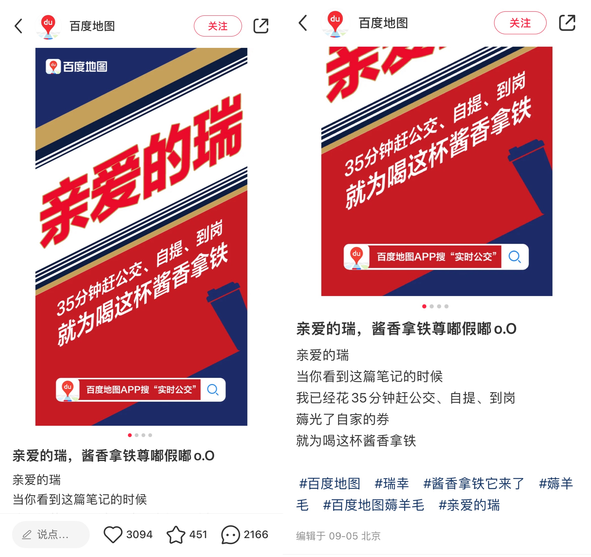 小红书；品牌官号