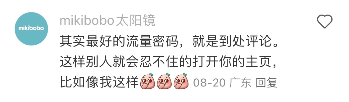 小红书；品牌官号