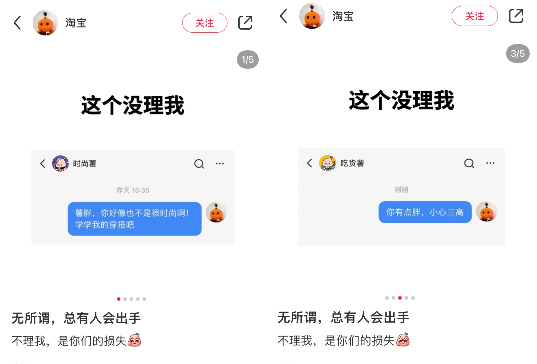 小红书；淘宝