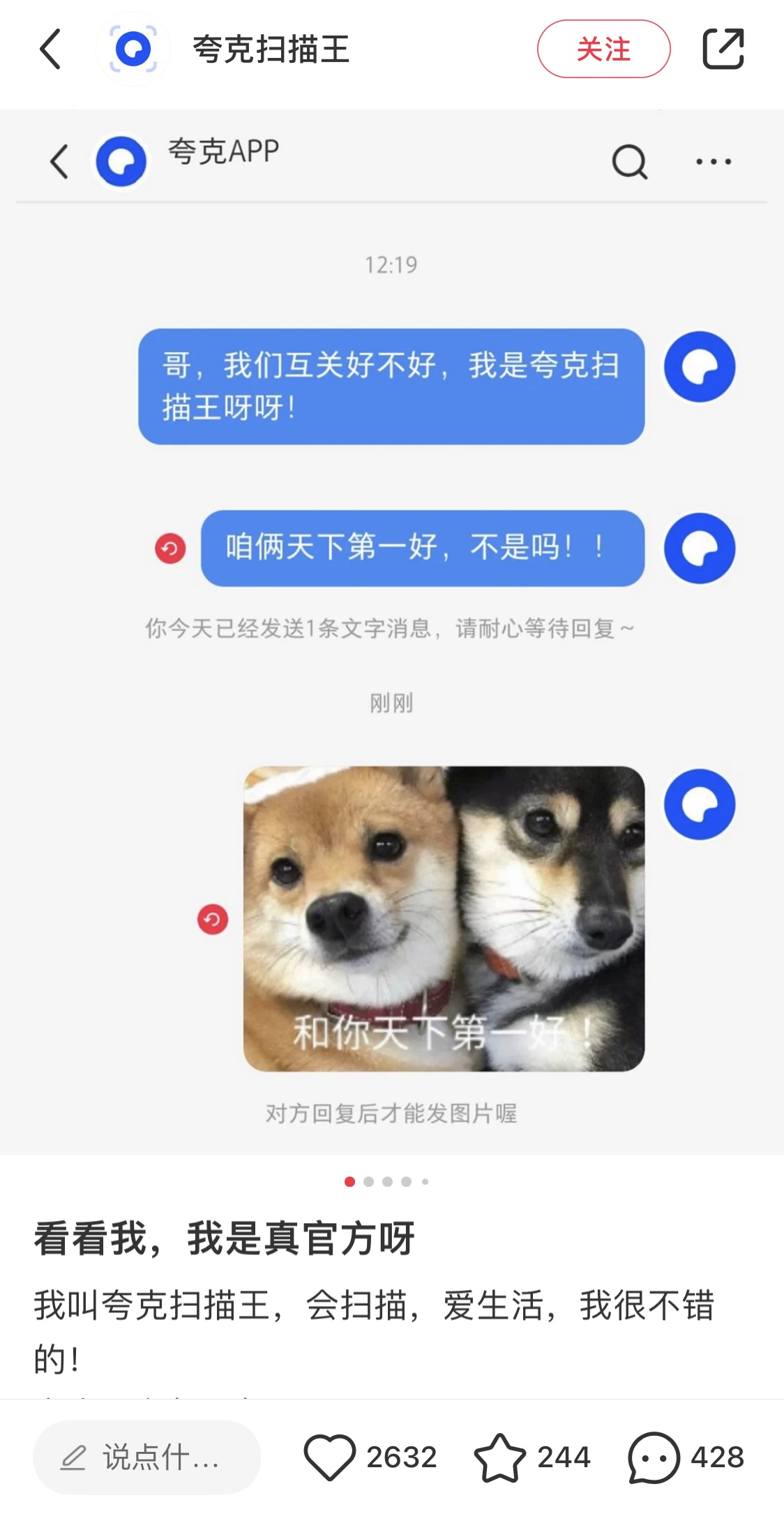 小红书；品牌官号