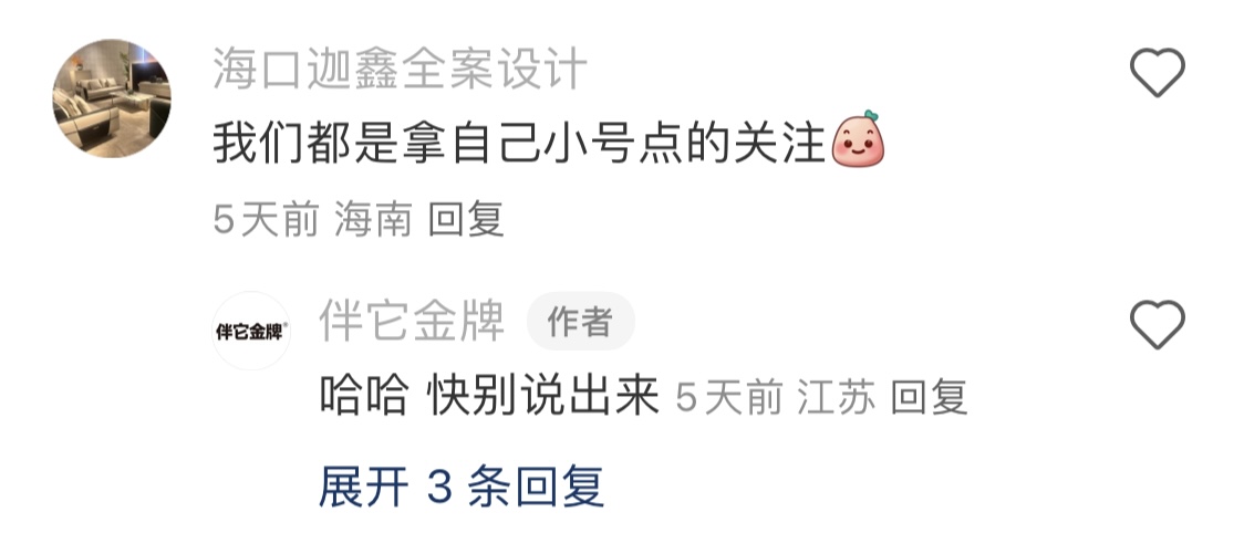 小红书；品牌官号