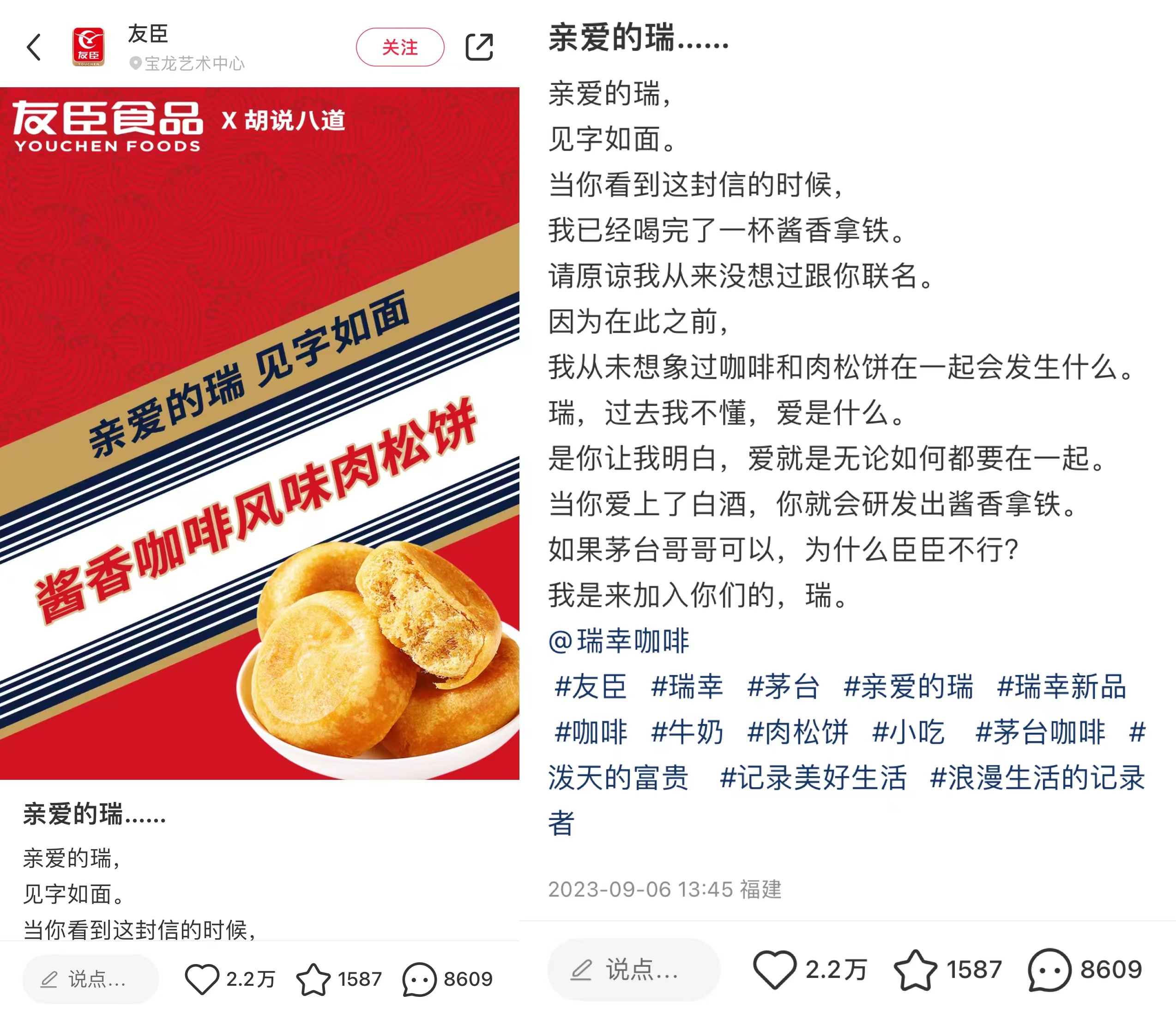 小红书；品牌官号